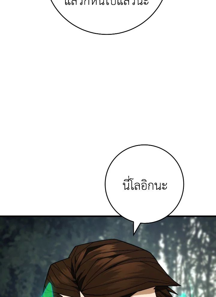อ่านมังงะ The Hero Returns หน้าที่ 108 แปลไทย อ่านมังงะ The Hero Returns หน้าที่ 108 แปลไทย
