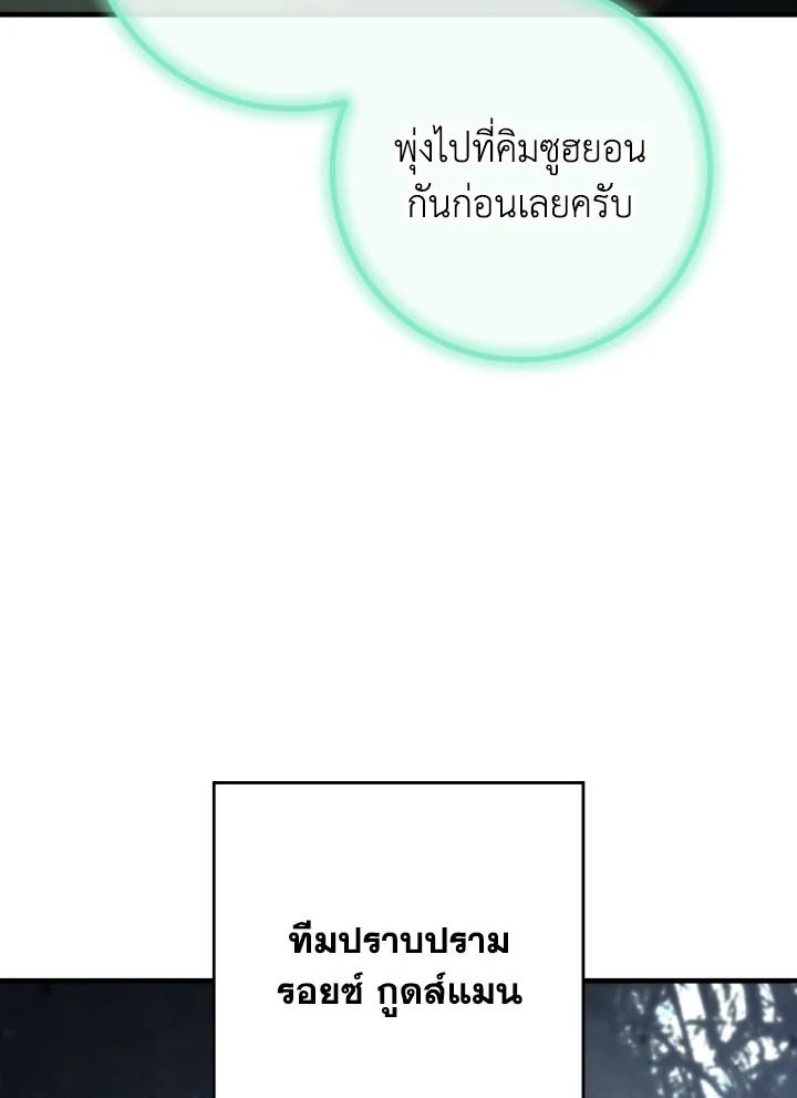 อ่านมังงะ The Hero Returns หน้าที่ 103 แปลไทย อ่านมังงะ The Hero Returns หน้าที่ 103 แปลไทย