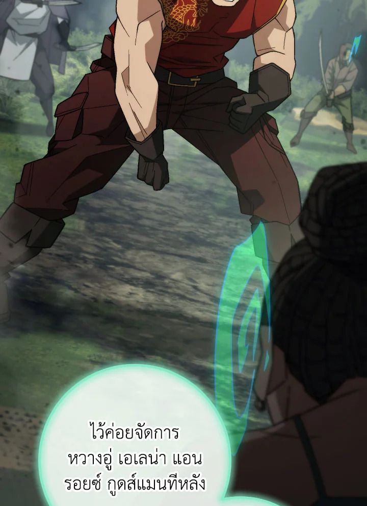 อ่านมังงะ The Hero Returns หน้าที่ 102 แปลไทย อ่านมังงะ The Hero Returns หน้าที่ 102 แปลไทย