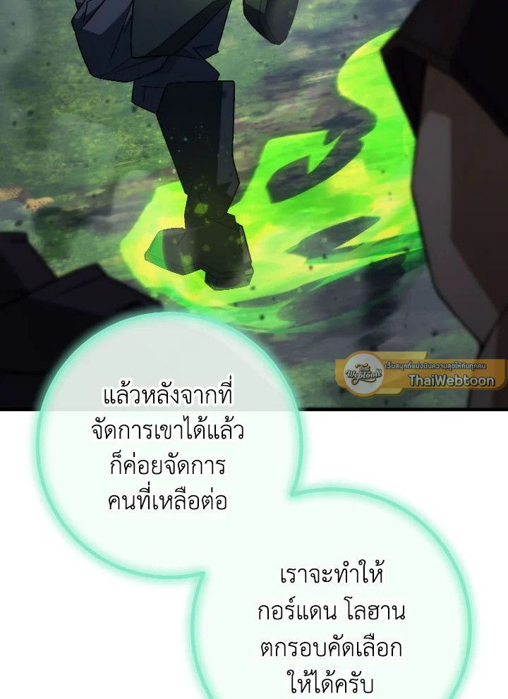 อ่านมังงะ The Hero Returns หน้าที่ 105 แปลไทย อ่านมังงะ The Hero Returns หน้าที่ 105 แปลไทย