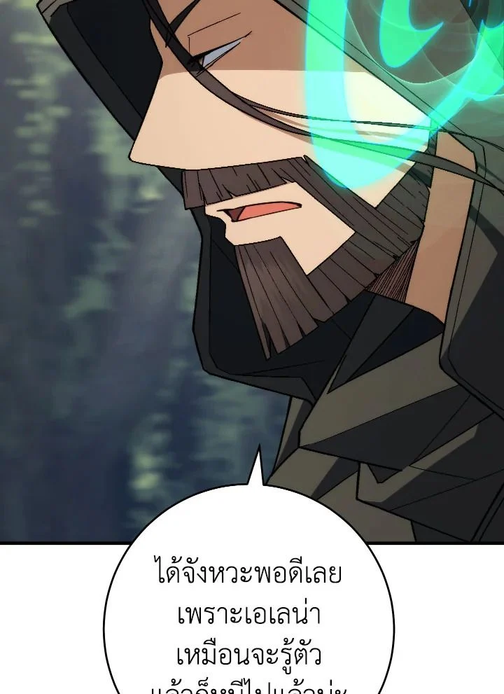 อ่านมังงะ The Hero Returns หน้าที่ 107 แปลไทย อ่านมังงะ The Hero Returns หน้าที่ 107 แปลไทย