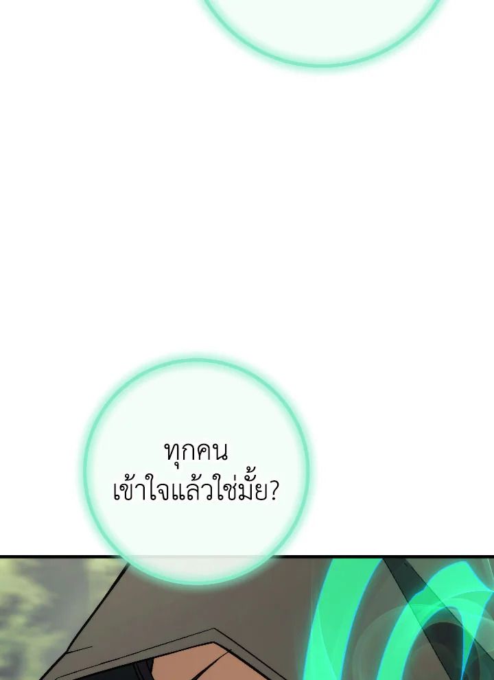 อ่านมังงะ The Hero Returns หน้าที่ 106 แปลไทย อ่านมังงะ The Hero Returns หน้าที่ 106 แปลไทย