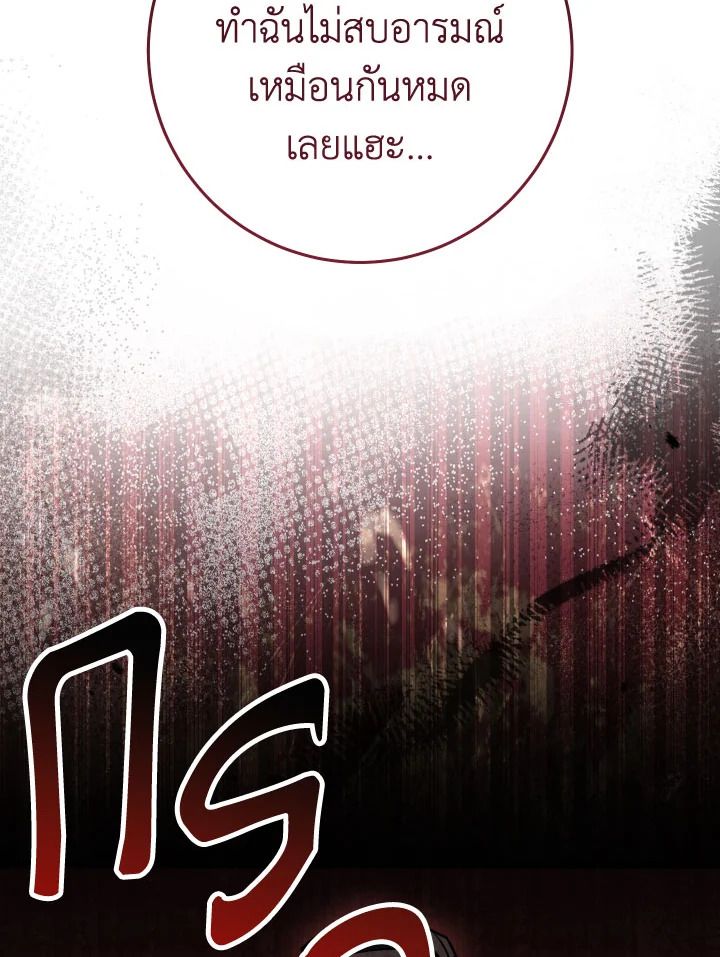 อ่านมังงะ The Hero Returns หน้าที่ 118 แปลไทย อ่านมังงะ The Hero Returns หน้าที่ 118 แปลไทย