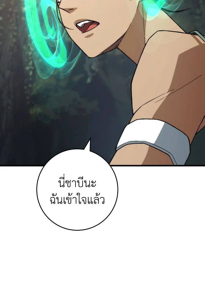อ่านมังงะ The Hero Returns หน้าที่ 111 แปลไทย อ่านมังงะ The Hero Returns หน้าที่ 111 แปลไทย