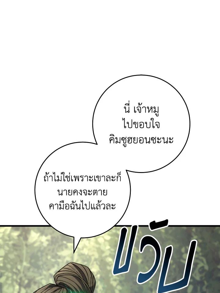 อ่านมังงะ The Hero Returns หน้าที่ 112 แปลไทย อ่านมังงะ The Hero Returns หน้าที่ 112 แปลไทย