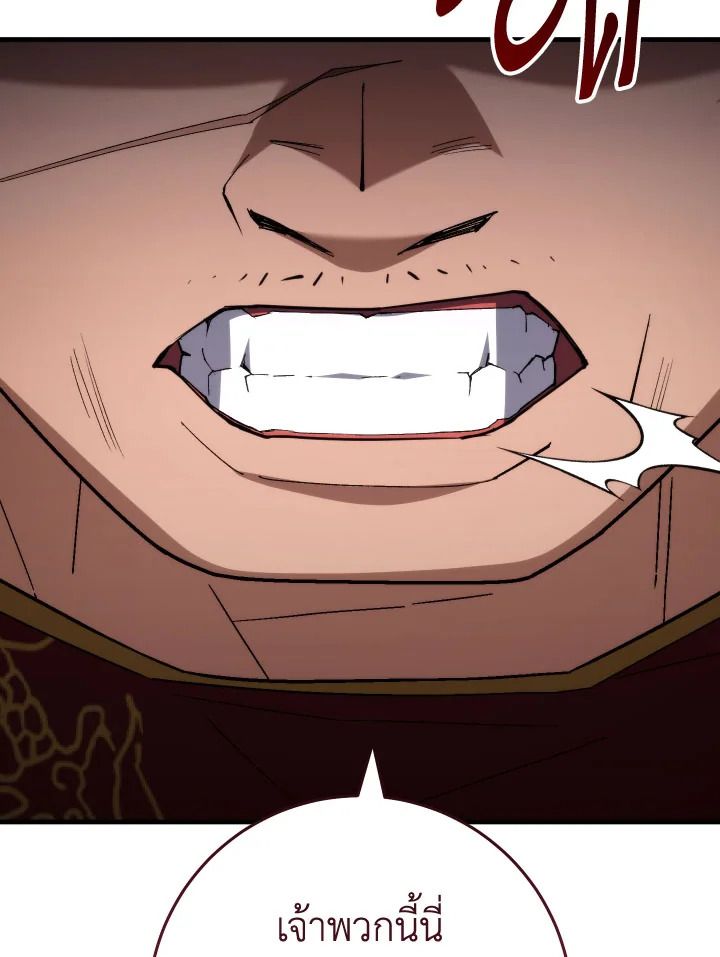 อ่านมังงะ The Hero Returns หน้าที่ 117 แปลไทย อ่านมังงะ The Hero Returns หน้าที่ 117 แปลไทย