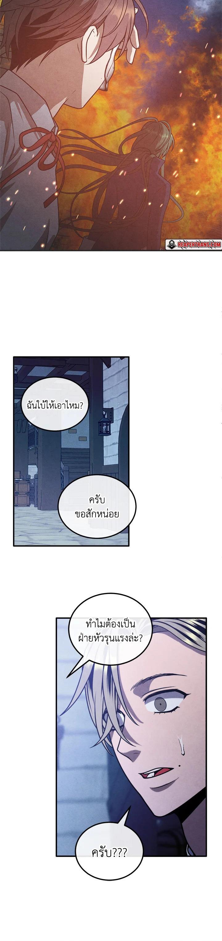 อ่านมังงะ Legendary Youngest Son of the Marquis House หน้าที่ 11 แปลไทย