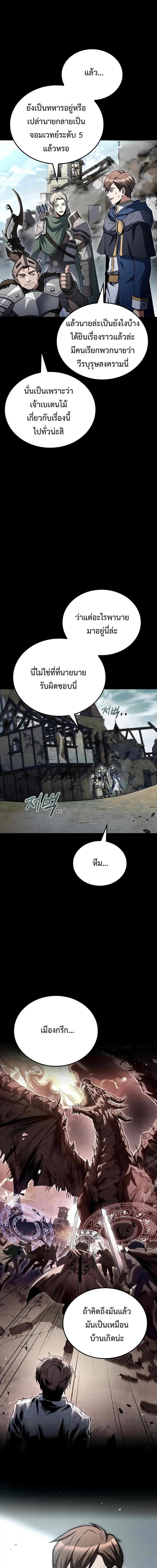 อ่านมังงะ A Wizard’s Restaurant หน้าที่ 11 แปลไทย อ่านมังงะ A Wizard’s Restaurant หน้าที่ 11 แปลไทย