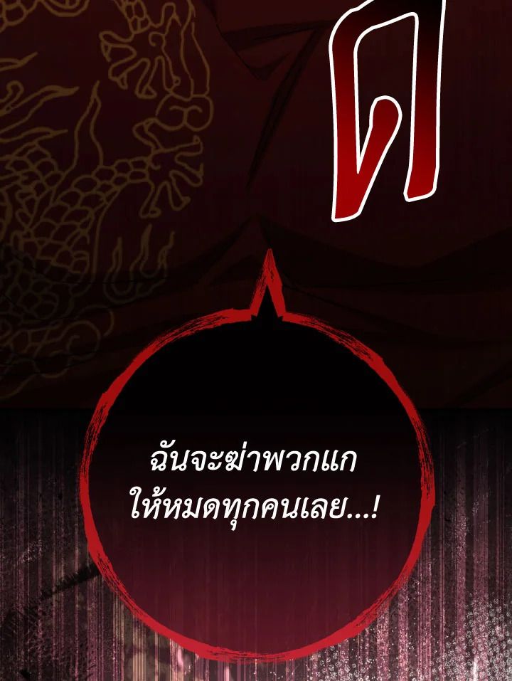 อ่านมังงะ The Hero Returns หน้าที่ 120 แปลไทย อ่านมังงะ The Hero Returns หน้าที่ 120 แปลไทย