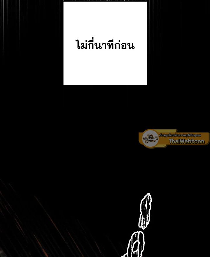 อ่านมังงะ The Hero Returns หน้าที่ 127 แปลไทย อ่านมังงะ The Hero Returns หน้าที่ 127 แปลไทย
