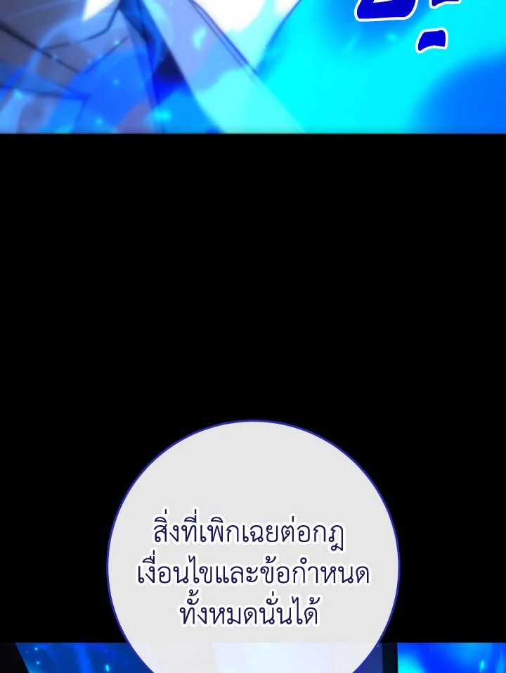 อ่านมังงะ The Hero Returns หน้าที่ 139 แปลไทย อ่านมังงะ The Hero Returns หน้าที่ 139 แปลไทย