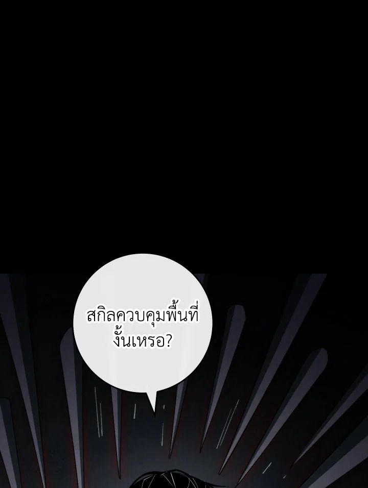 อ่านมังงะ The Hero Returns หน้าที่ 133 แปลไทย อ่านมังงะ The Hero Returns หน้าที่ 133 แปลไทย