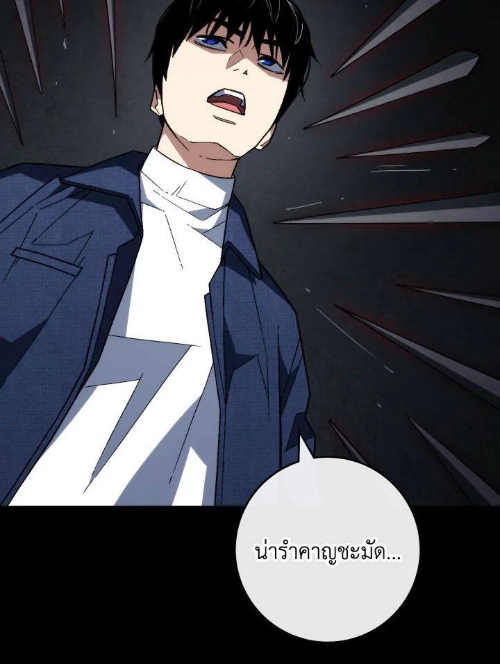 อ่านมังงะ The Hero Returns หน้าที่ 134 แปลไทย อ่านมังงะ The Hero Returns หน้าที่ 134 แปลไทย