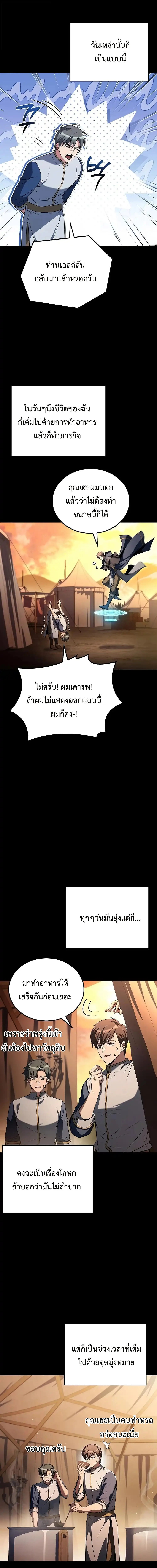 อ่านมังงะ A Wizard’s Restaurant หน้าที่ 13 แปลไทย อ่านมังงะ A Wizard’s Restaurant หน้าที่ 13 แปลไทย