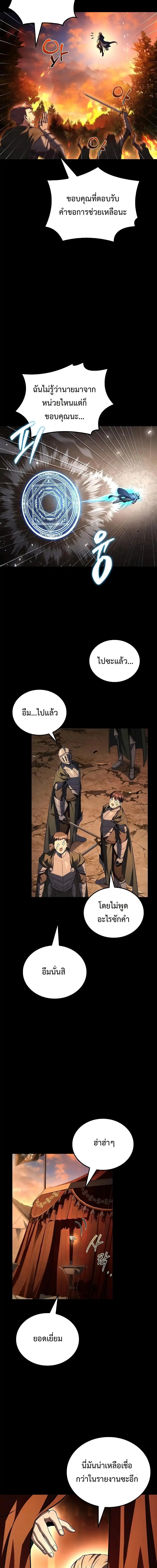 อ่านมังงะ A Wizard’s Restaurant หน้าที่ 20 แปลไทย อ่านมังงะ A Wizard’s Restaurant หน้าที่ 20 แปลไทย