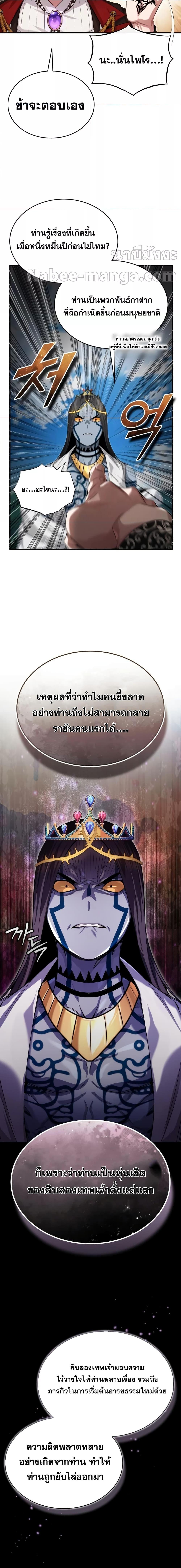 อ่านมังงะ The Dark Magician Transmigrates After 66666 Years หน้าที่ 20 แปลไทย อ่านมังงะ The Dark Magician Transmigrates After 66666 Years หน้าที่ 20 แปลไทย