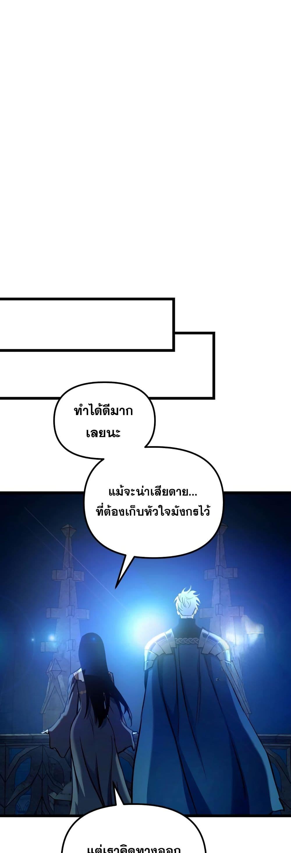 อ่านมังงะ Reincarnation of the Suicidal Battle God เกิดใหม่นักรบพันธุ์ระห่ำ หน้าที่ 59 แปลไทย