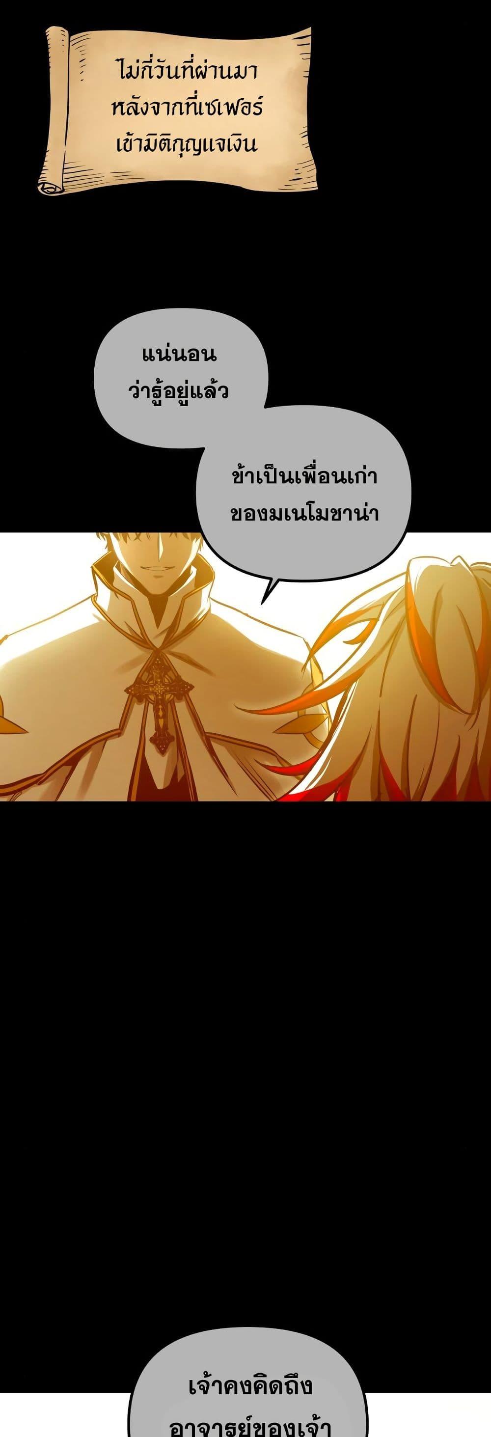 อ่านมังงะ Reincarnation of the Suicidal Battle God เกิดใหม่นักรบพันธุ์ระห่ำ หน้าที่ 53 แปลไทย