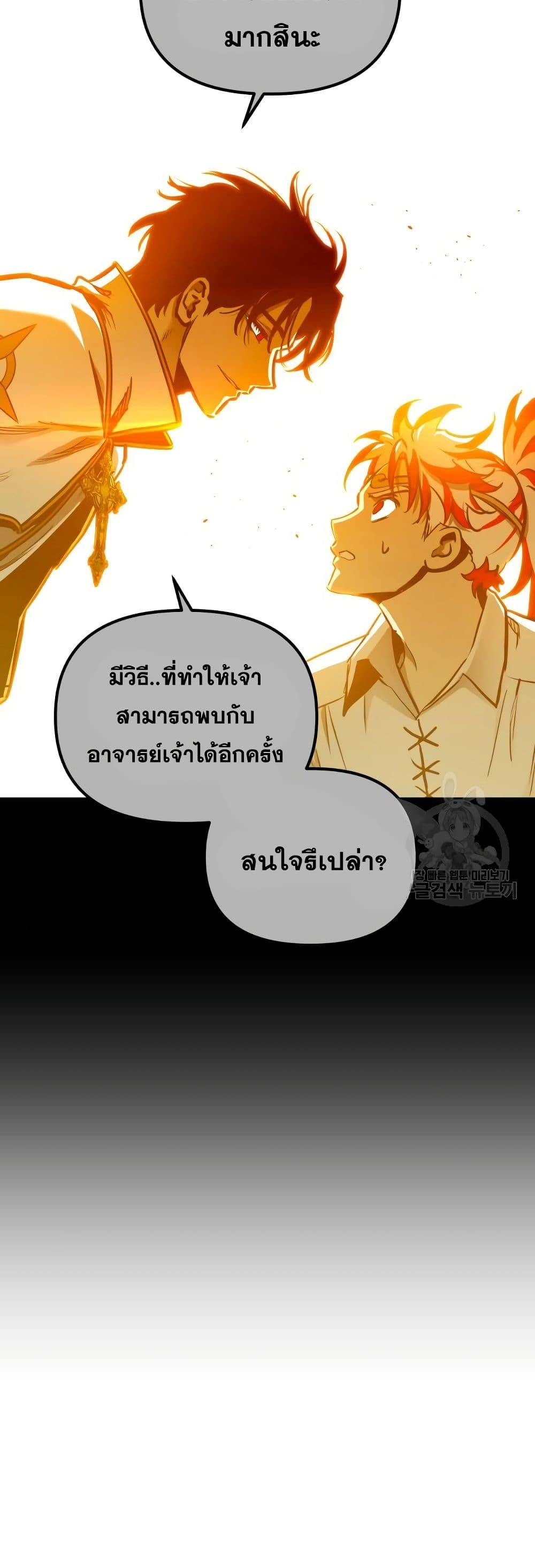 อ่านมังงะ Reincarnation of the Suicidal Battle God เกิดใหม่นักรบพันธุ์ระห่ำ หน้าที่ 55 แปลไทย