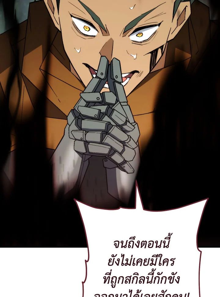 อ่านมังงะ The Hero Returns หน้าที่ 152 แปลไทย