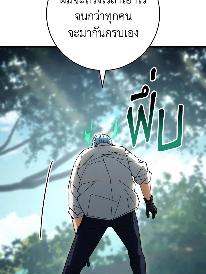 อ่านมังงะ The Hero Returns หน้าที่ 54 แปลไทย