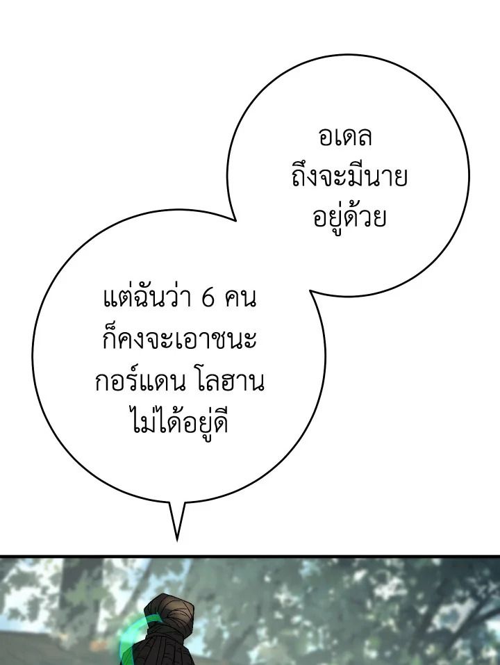 อ่านมังงะ The Hero Returns หน้าที่ 48 แปลไทย