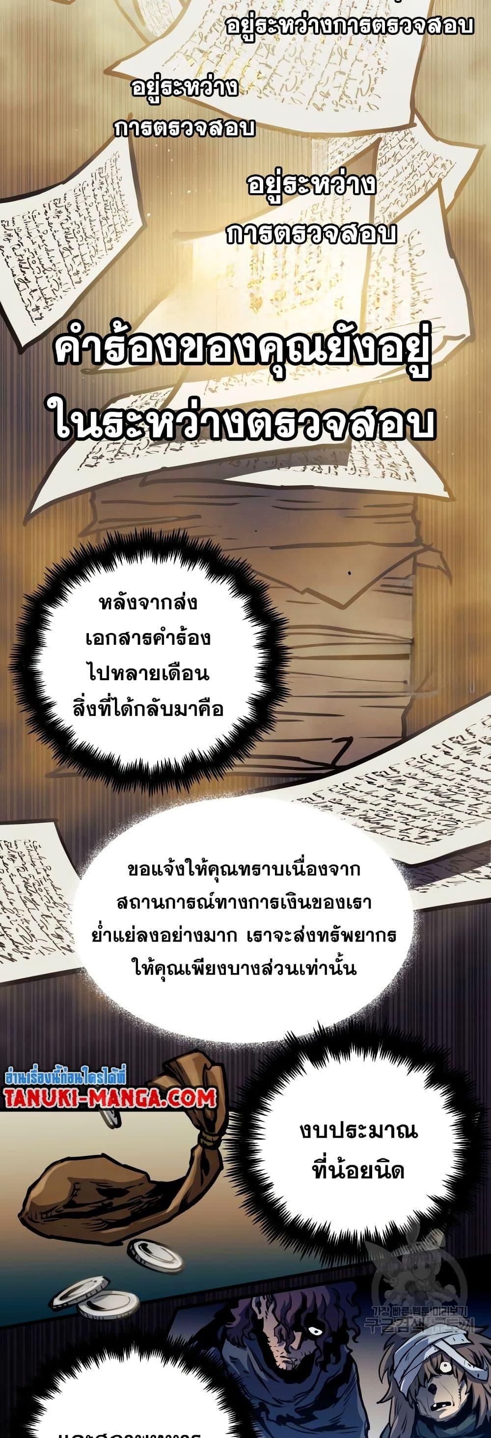 อ่านมังงะ Reincarnation of the Suicidal Battle God เกิดใหม่นักรบพันธุ์ระห่ำ หน้าที่ 4 แปลไทย