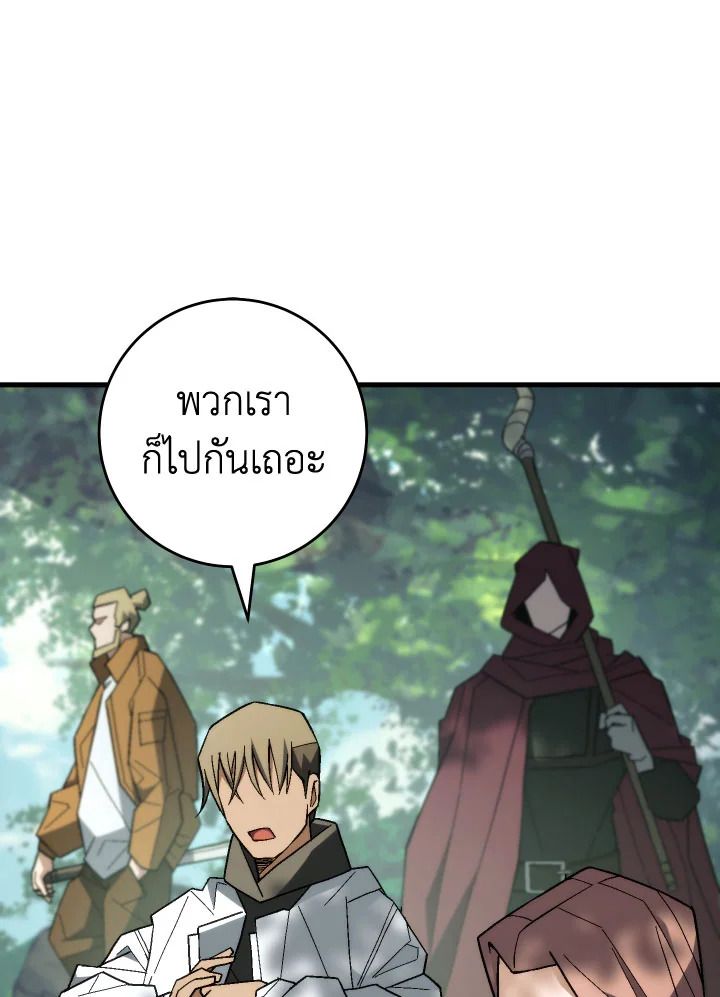 อ่านมังงะ The Hero Returns หน้าที่ 64 แปลไทย