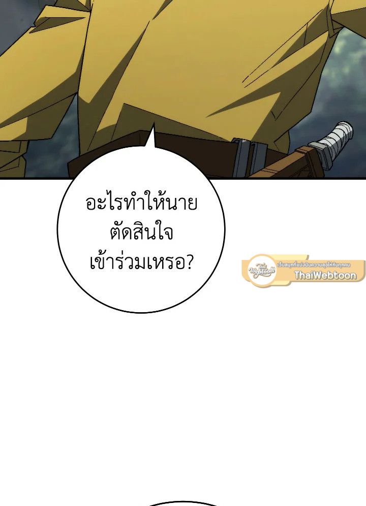 อ่านมังงะ The Hero Returns หน้าที่ 82 แปลไทย