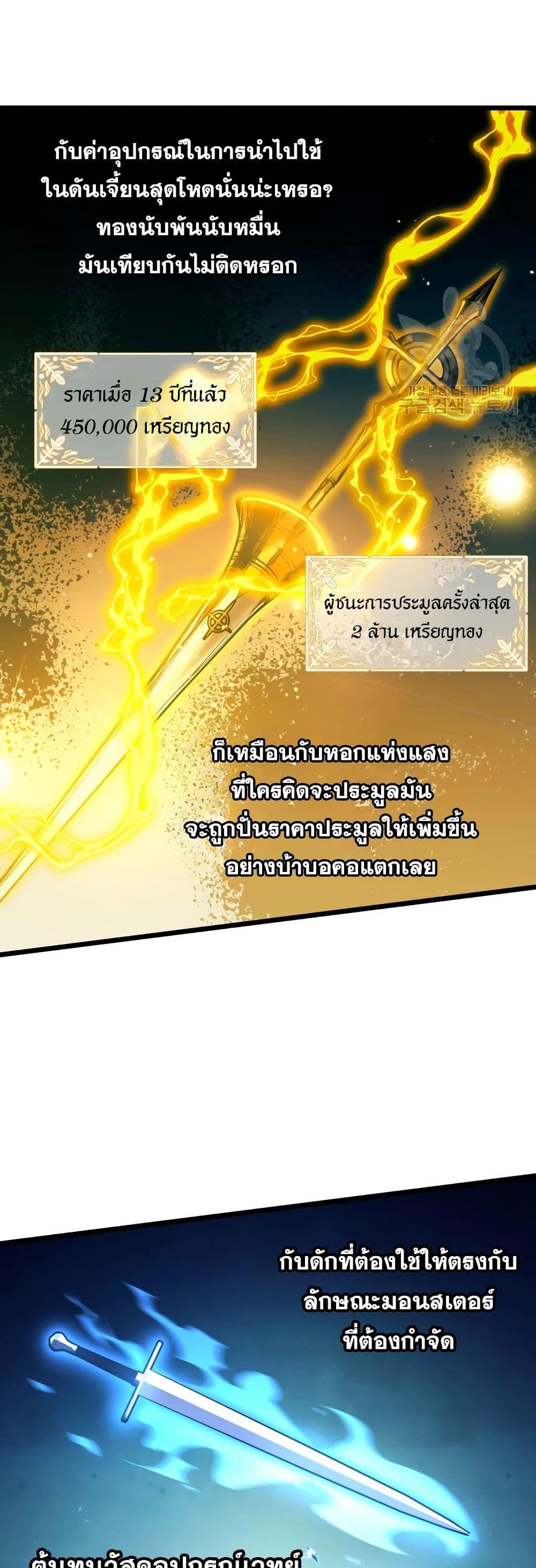 อ่านมังงะ Reincarnation of the Suicidal Battle God เกิดใหม่นักรบพันธุ์ระห่ำ หน้าที่ 6 แปลไทย