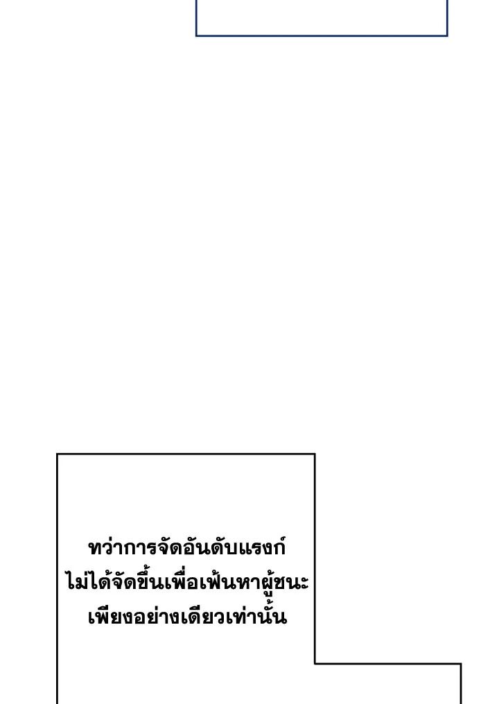 อ่านมังงะ The Hero Returns หน้าที่ 9 แปลไทย