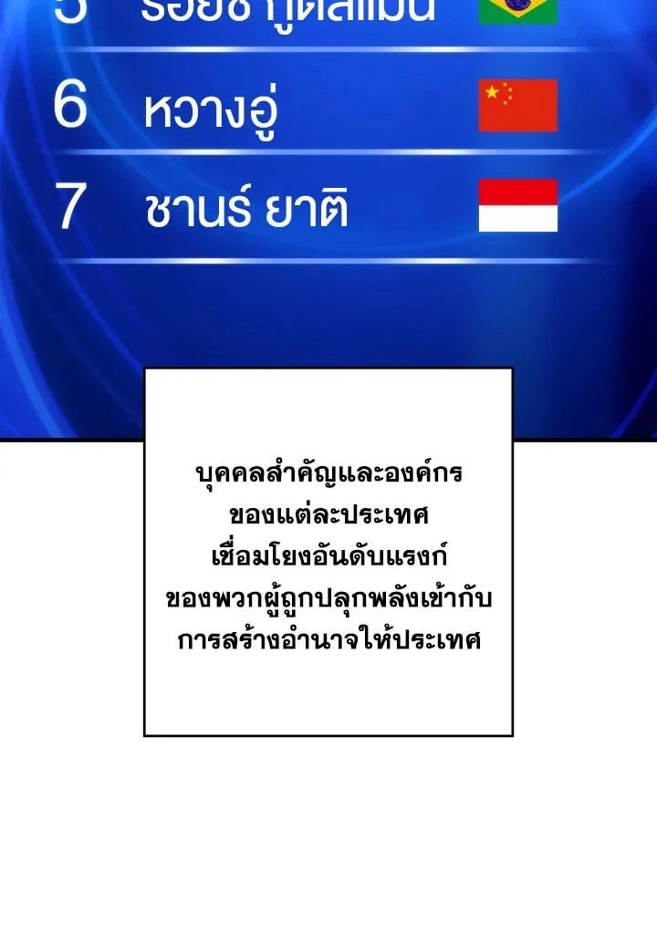 อ่านมังงะ The Hero Returns หน้าที่ 11 แปลไทย