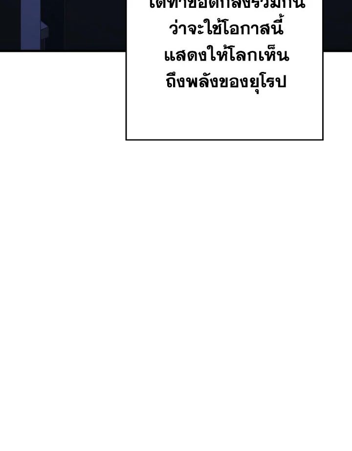อ่านมังงะ The Hero Returns หน้าที่ 14 แปลไทย