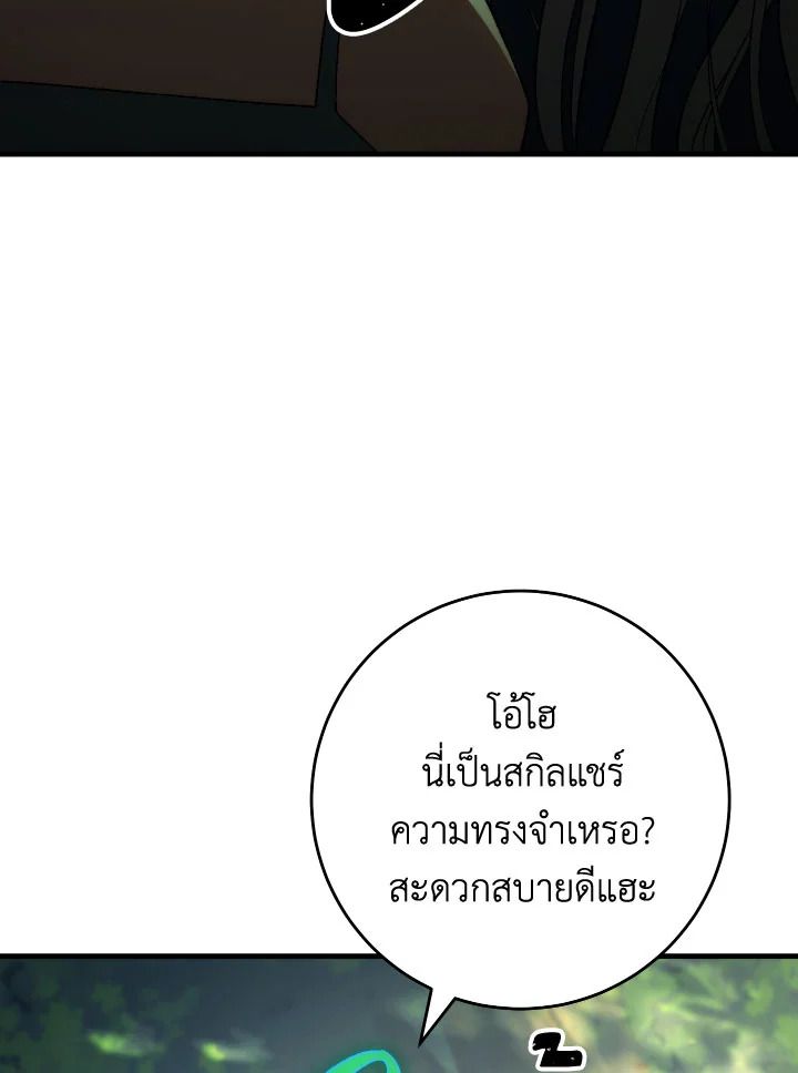 อ่านมังงะ The Hero Returns หน้าที่ 30 แปลไทย