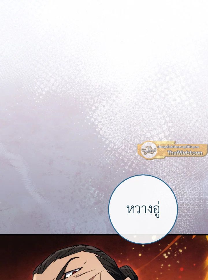 อ่านมังงะ The Hero Returns หน้าที่ 35 แปลไทย