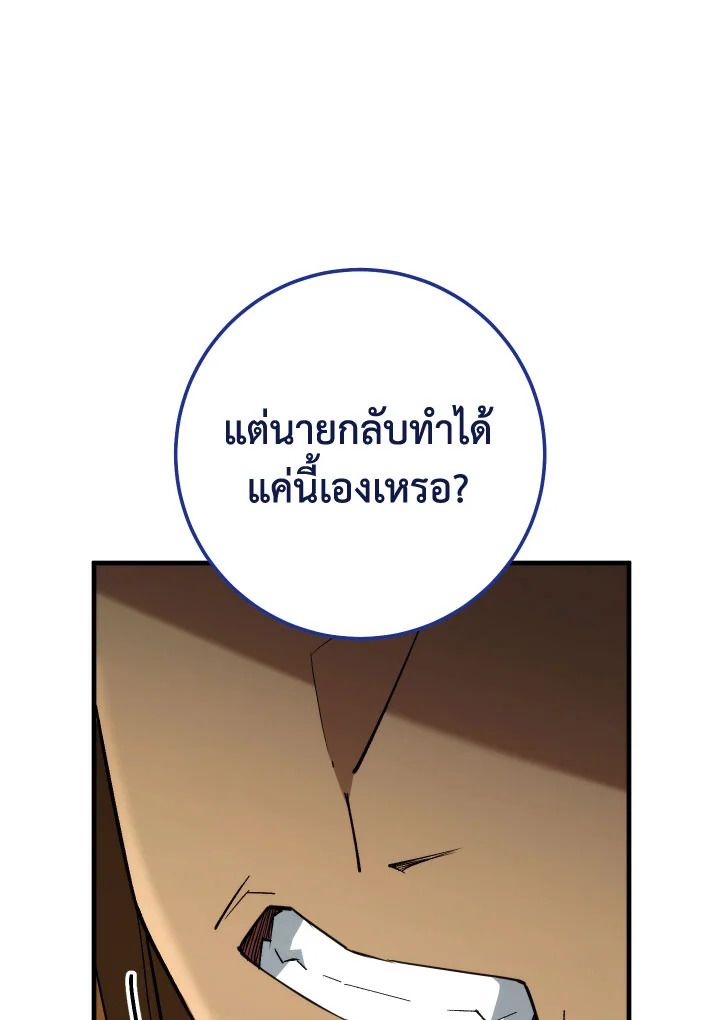 อ่านมังงะ The Hero Returns หน้าที่ 122 แปลไทย