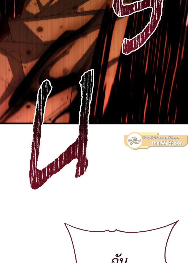 อ่านมังงะ The Hero Returns หน้าที่ 130 แปลไทย