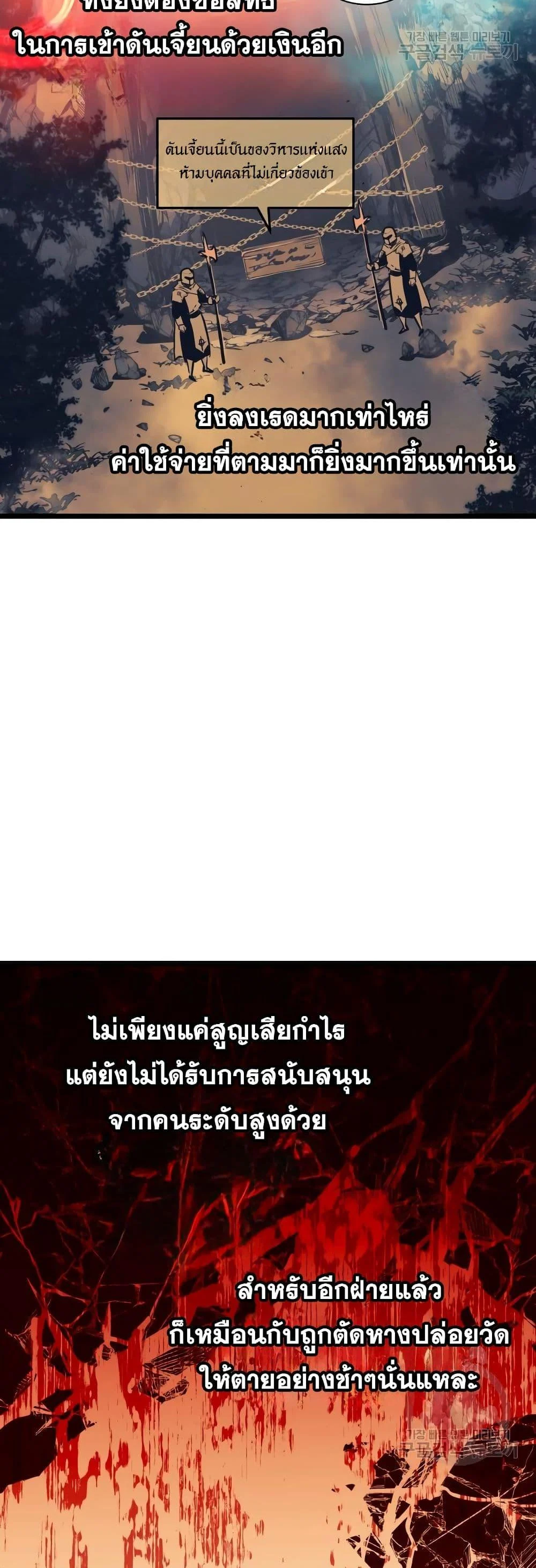 อ่านมังงะ Reincarnation of the Suicidal Battle God เกิดใหม่นักรบพันธุ์ระห่ำ หน้าที่ 8 แปลไทย