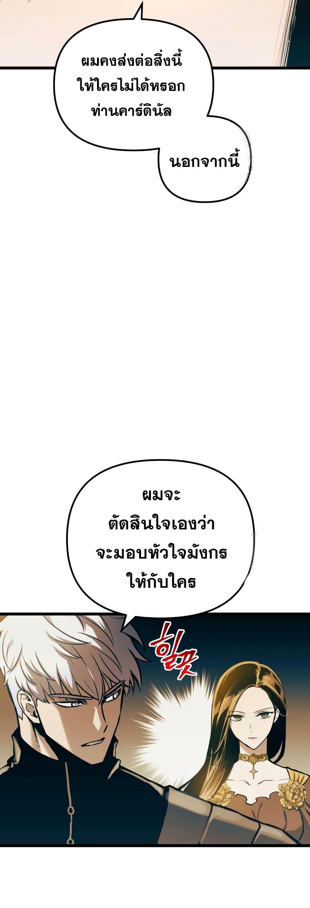 อ่านมังงะ Reincarnation of the Suicidal Battle God เกิดใหม่นักรบพันธุ์ระห่ำ หน้าที่ 29 แปลไทย