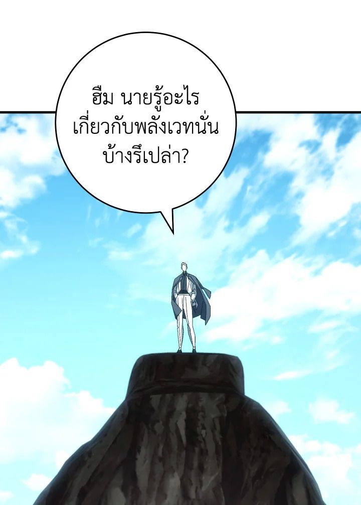 อ่านมังงะ The Hero Returns หน้าที่ 240 แปลไทย