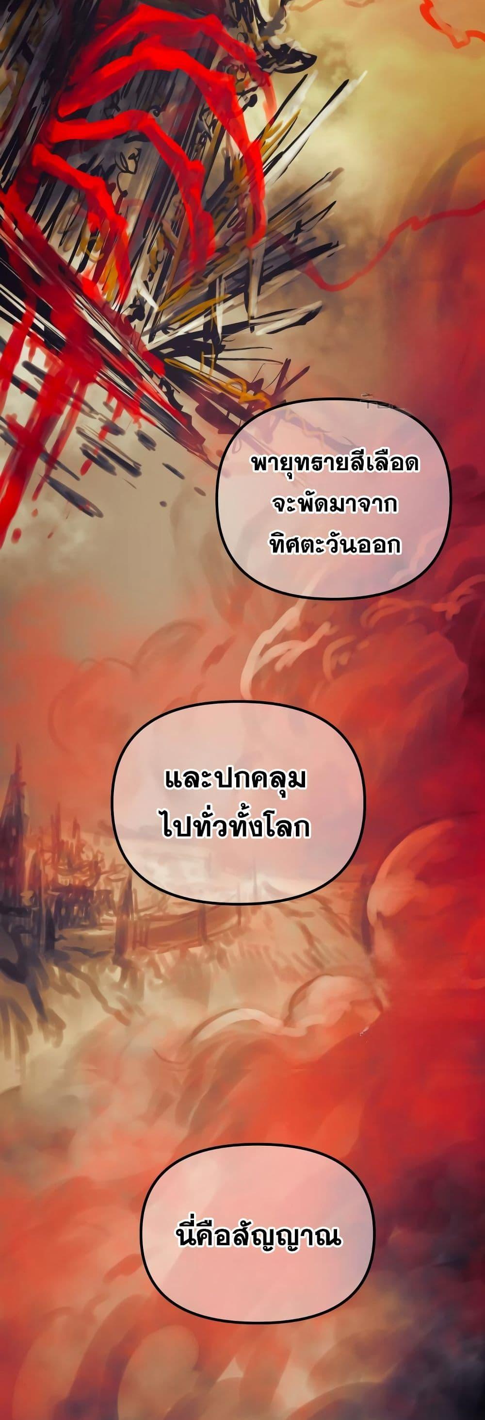 อ่านมังงะ Reincarnation of the Suicidal Battle God เกิดใหม่นักรบพันธุ์ระห่ำ หน้าที่ 19 แปลไทย