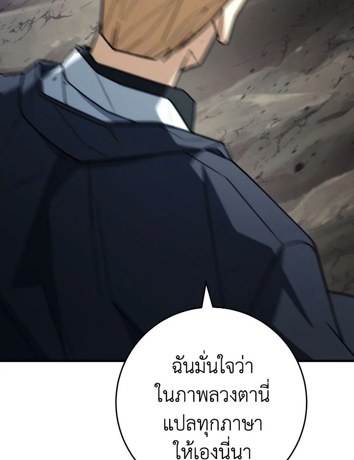 อ่านมังงะ The Hero Returns หน้าที่ 258 แปลไทย