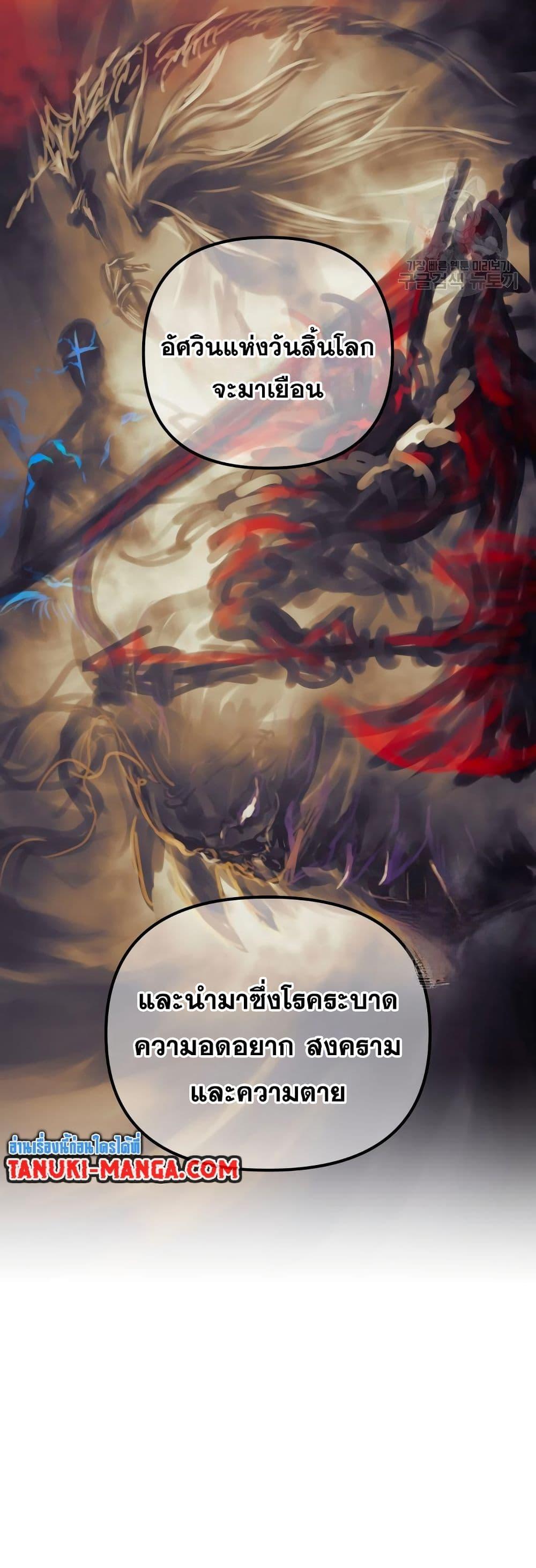 อ่านมังงะ Reincarnation of the Suicidal Battle God เกิดใหม่นักรบพันธุ์ระห่ำ หน้าที่ 21 แปลไทย