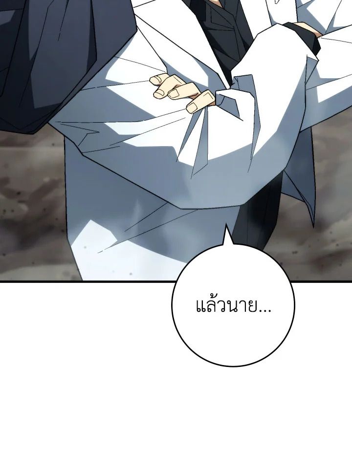 อ่านมังงะ The Hero Returns หน้าที่ 284 แปลไทย