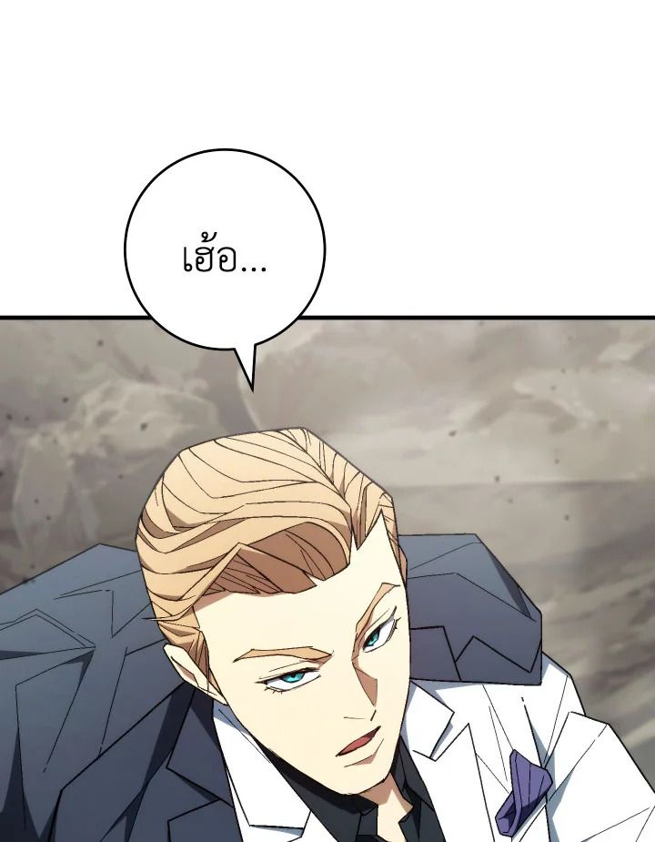 อ่านมังงะ The Hero Returns หน้าที่ 282 แปลไทย