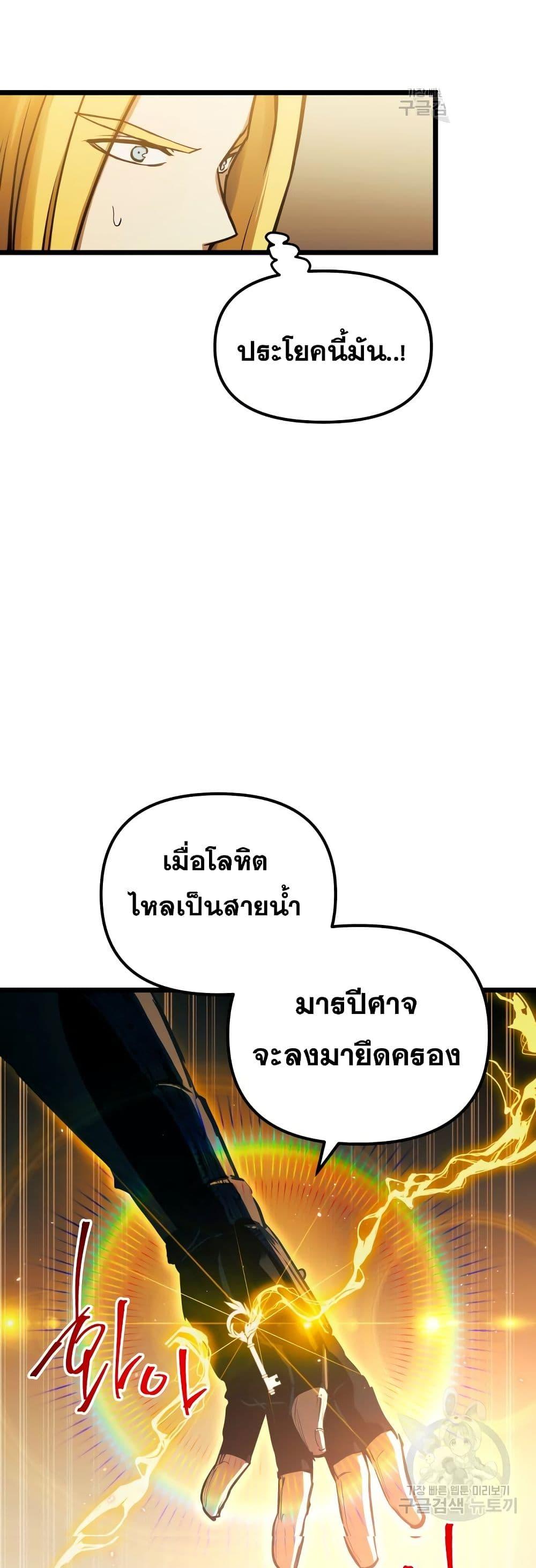 อ่านมังงะ Reincarnation of the Suicidal Battle God เกิดใหม่นักรบพันธุ์ระห่ำ หน้าที่ 23 แปลไทย