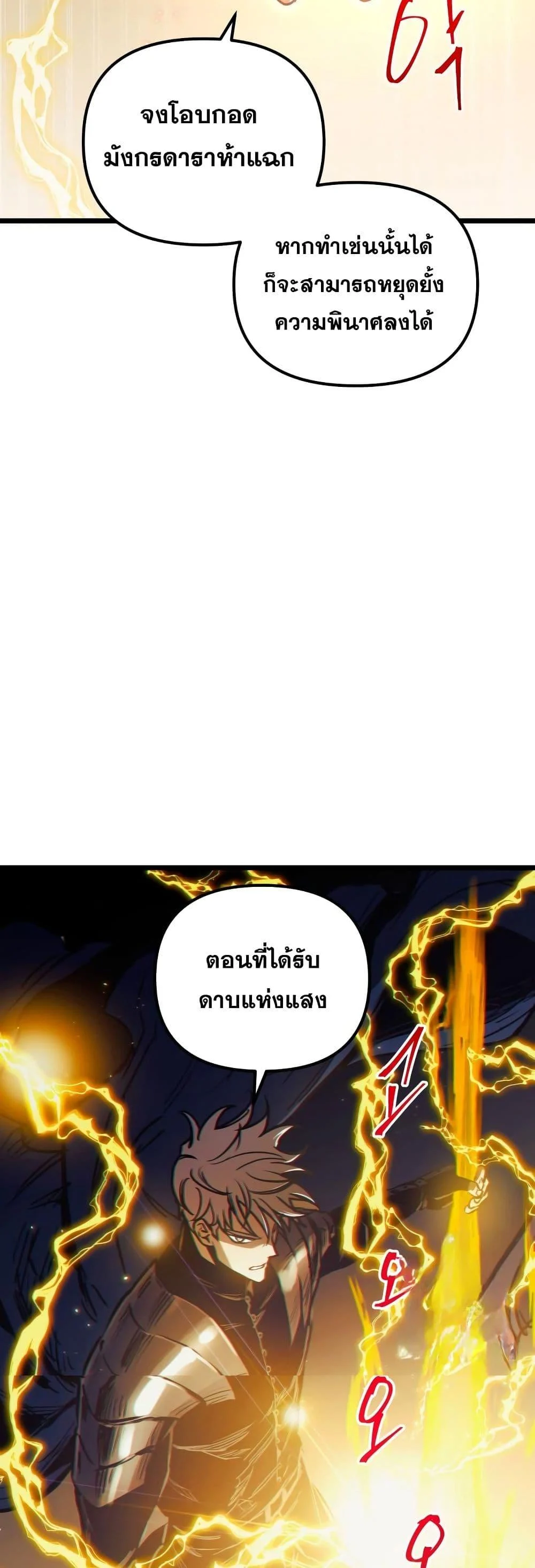 อ่านมังงะ Reincarnation of the Suicidal Battle God เกิดใหม่นักรบพันธุ์ระห่ำ หน้าที่ 25 แปลไทย
