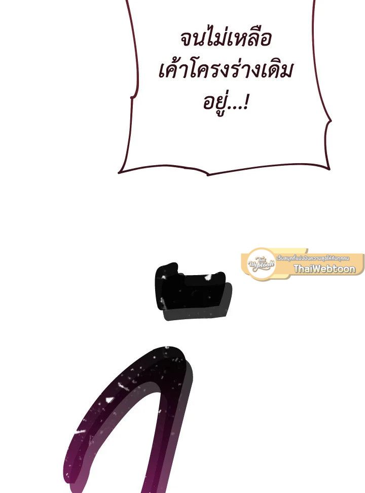 อ่านมังงะ The Hero Returns หน้าที่ 158 แปลไทย
