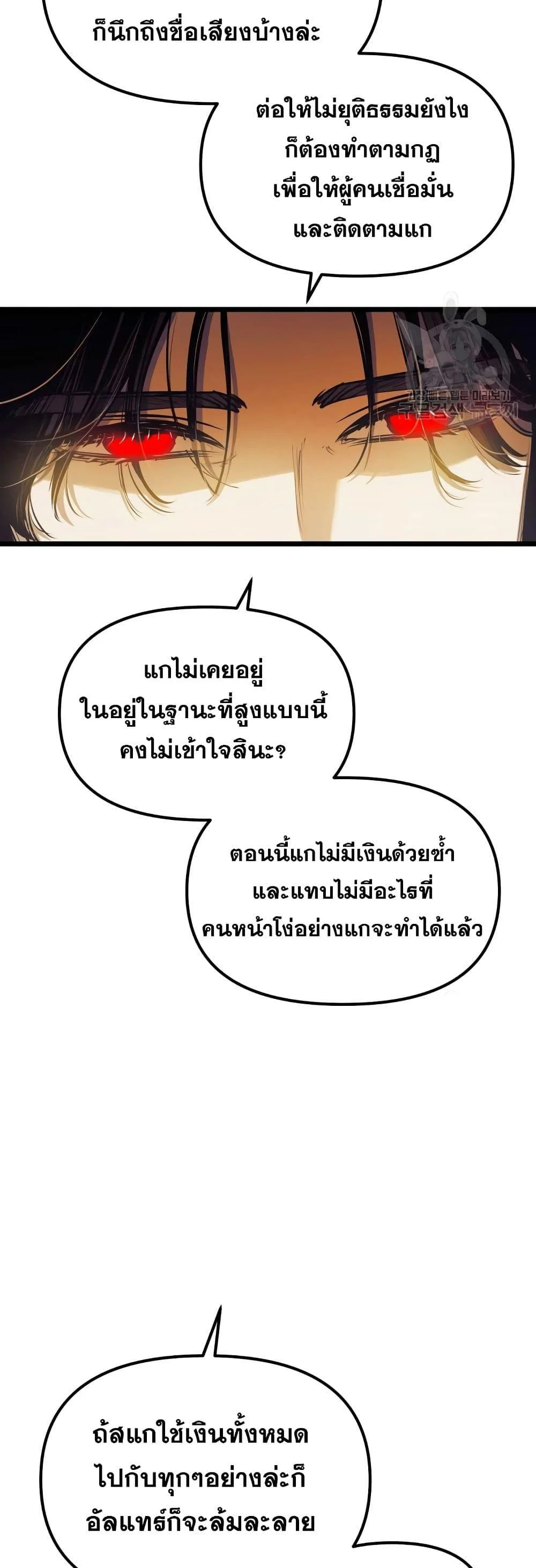 อ่านมังงะ Reincarnation of the Suicidal Battle God เกิดใหม่นักรบพันธุ์ระห่ำ หน้าที่ 11 แปลไทย