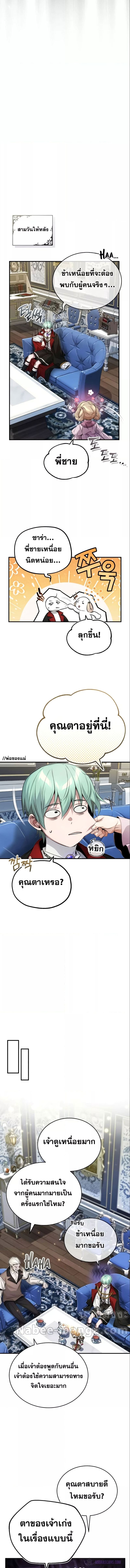 อ่านมังงะ The Dark Magician Transmigrates After 66666 Years หน้าที่ 10 แปลไทย